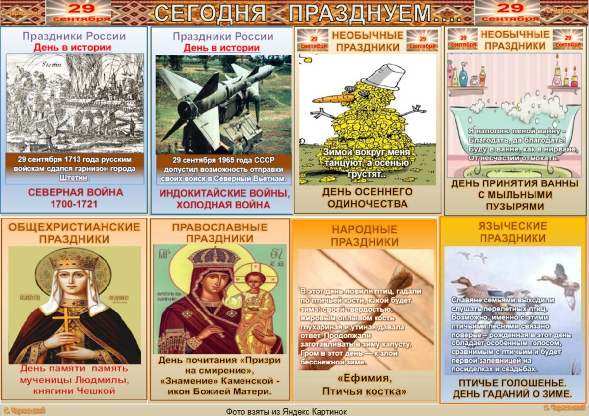 Какие сегодня праздники отмечаются